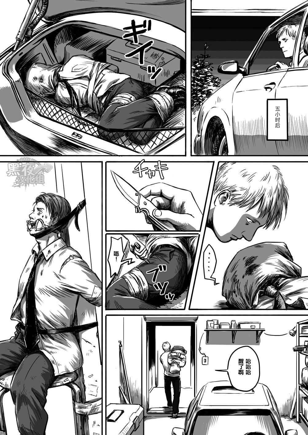 [Madobuchiya (Nishin)] Feeding Lamb [Chinese] [黑夜汉化组] page 15 full