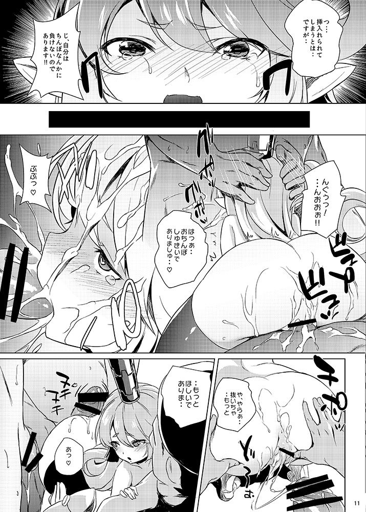 [Nukidokoro. (Roteri)] GOKKUN SILL CHAIN (Granblue Fantasy) [Digital] page 13 full