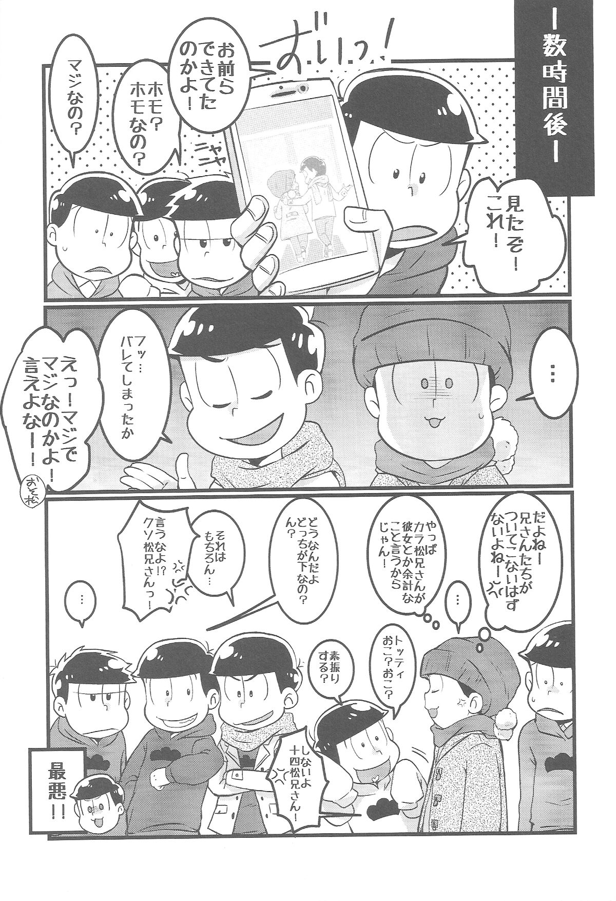 (Kahou wa Nete Matsu) [7SEG (Handacha)] Bitter de Sweet! (Osomatsu-san) page 15 full