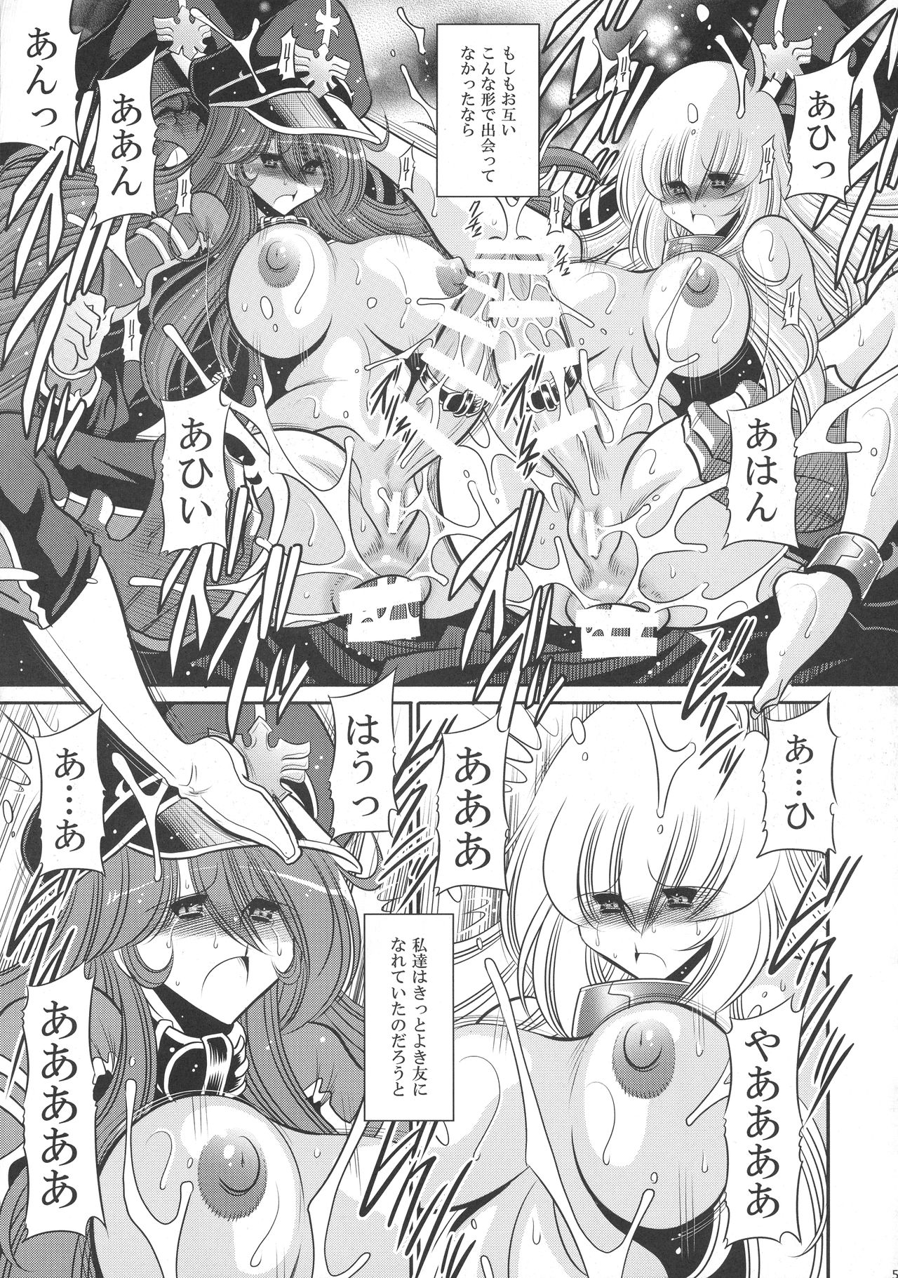 (C94) [Circle Taihei-Tengoku (Horikawa Gorou)] Kurenai no Kishidan Hokan page 57 full