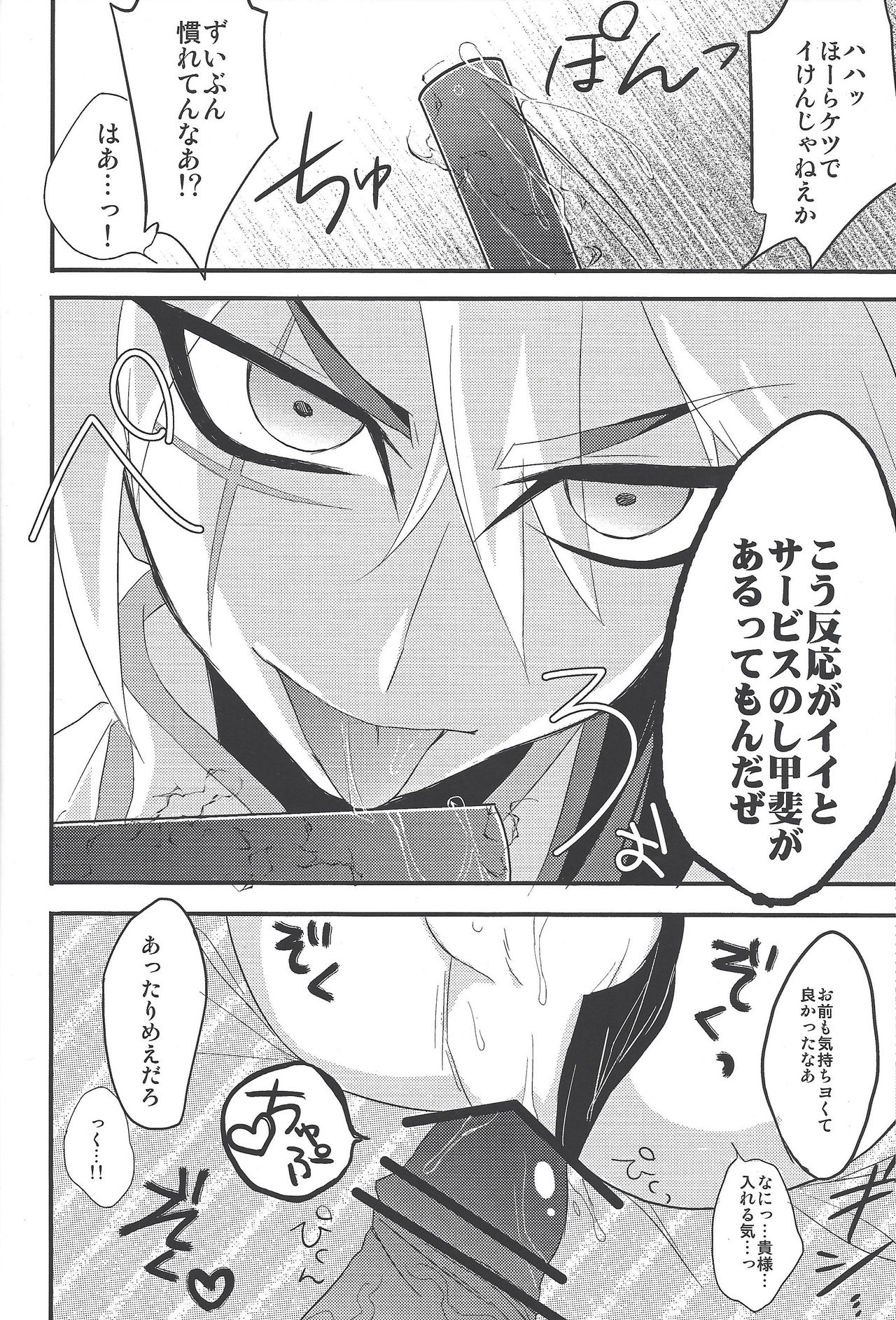 [Golden Whip (Michael)] Service Tanomu ze Onii-chan”? (Yu-Gi-Oh! ZEXAL) page 13 full