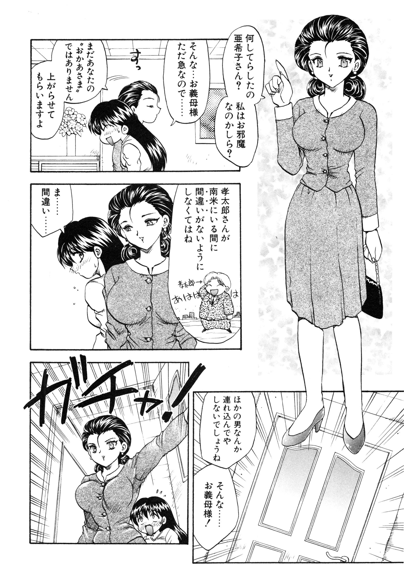 [Hiryuu Ran] Oshiete Teacher page 25 full