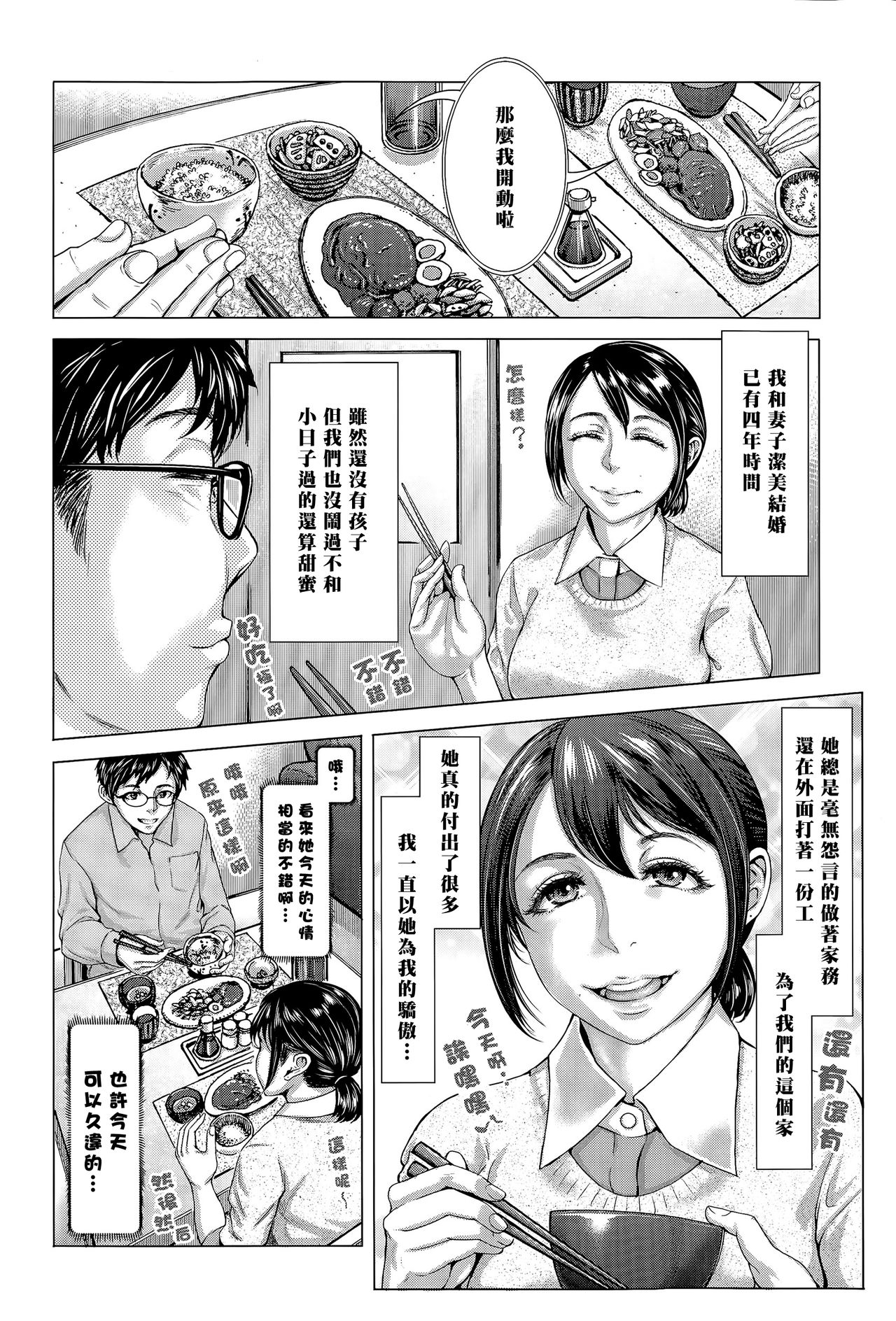 [Blman] Kore ga Watashi no Tsuma desu. Zenpen (COMIC Tenma 2015-11) [Chinese] [黑条汉化] page 2 full