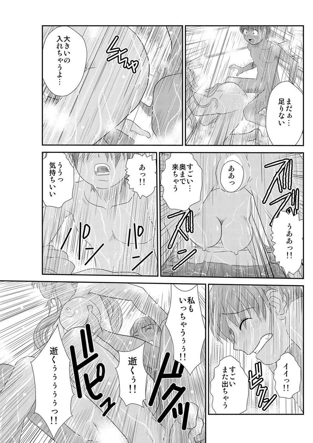 [Hicoromo Kyouichi] Biyaku-kun no H na Sainan 1 page 44 full