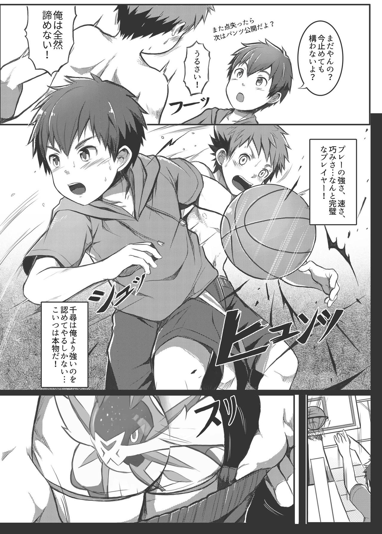 [Beater (daikung)] Ace Star [Digital] page 15 full