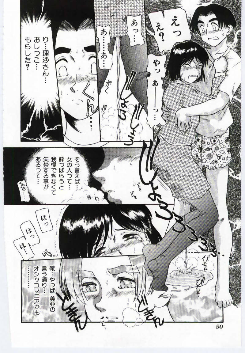 [Anthology] Mother Fucker page 49 full