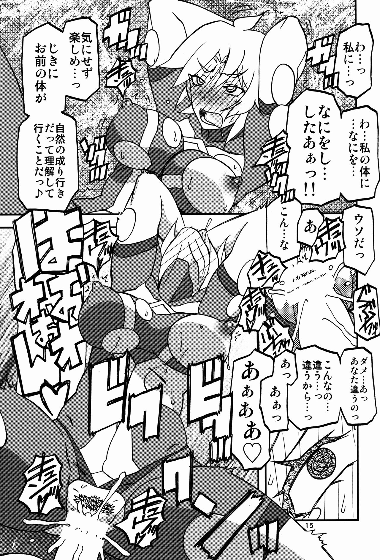 (C94) [Sankaku Apron (Sanbun Kyoden, Umu Rahi)] Delusion E page 15 full
