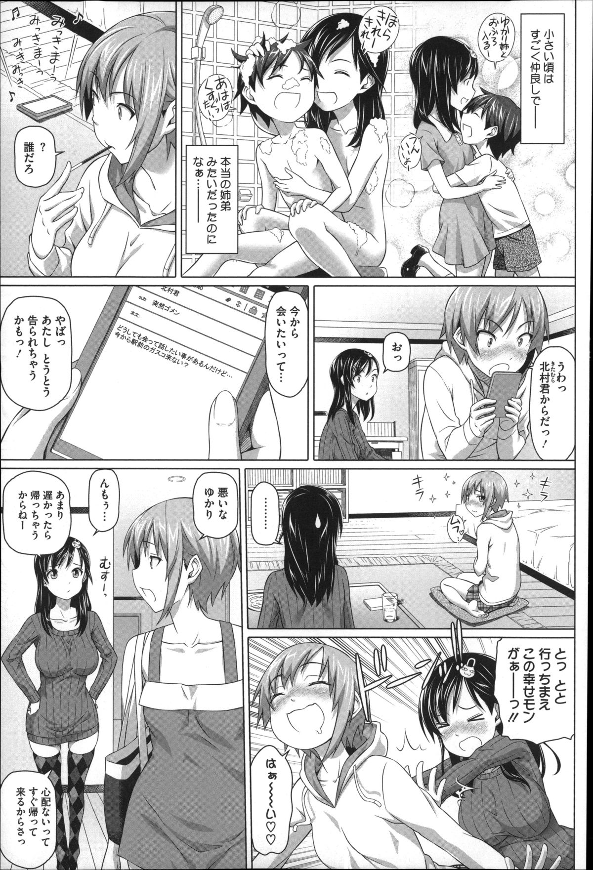 [Shirano Jin] Henai Girls page 23 full