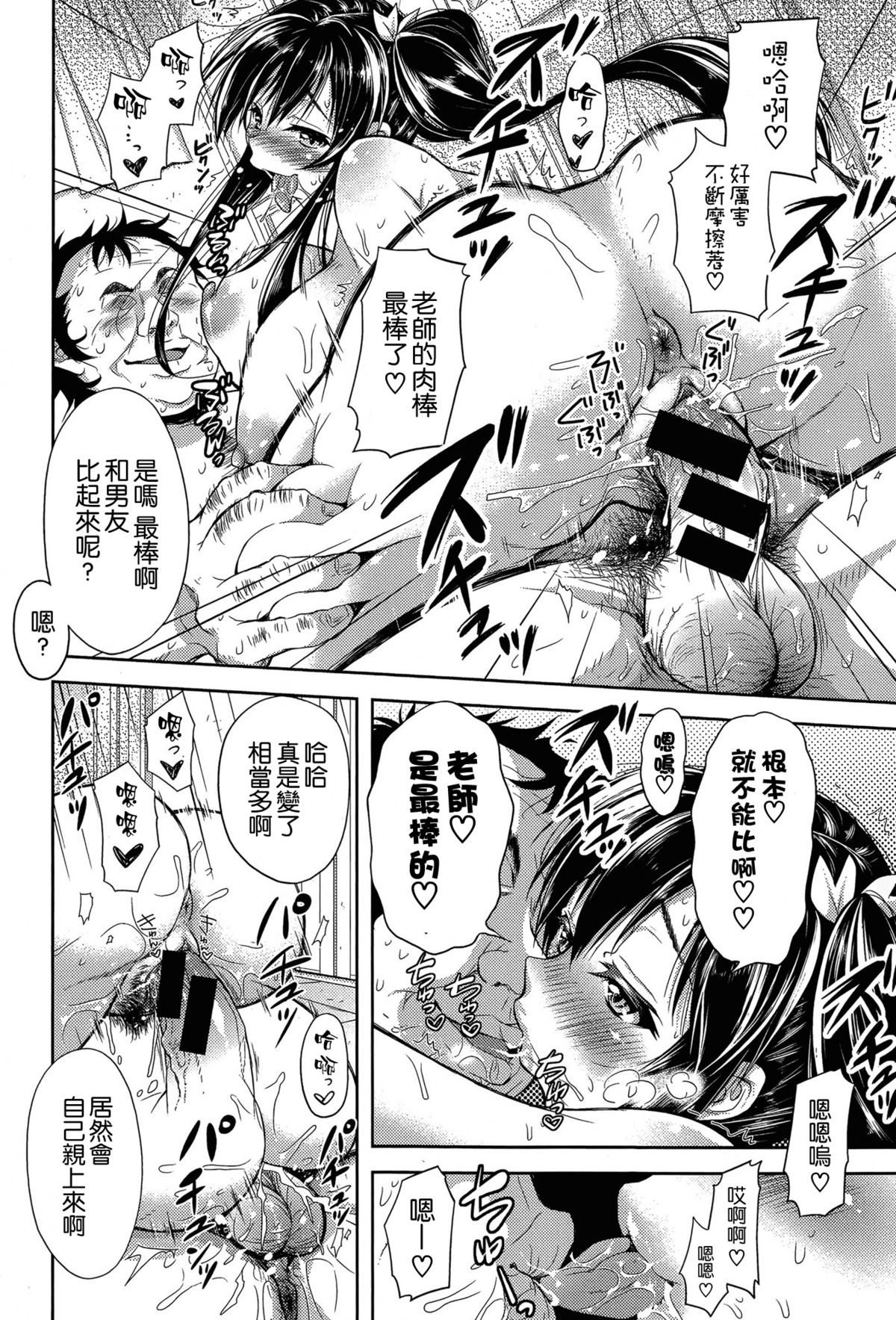 [Shirono Mahiro] Shinsou Shini Kouhen (COMIC Shingeki 2015-07) [Chinese] [空気系☆漢化] page 16 full