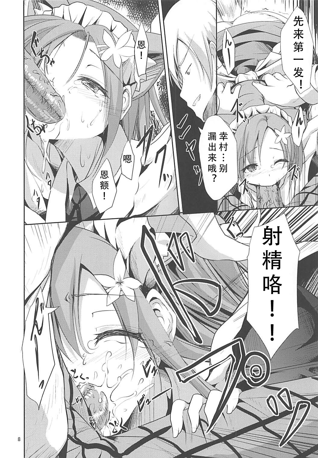 (C81) [Water Drop (MA-SA)] Yukimura Inu (Boku wa Tomodachi ga Sukunai) [Chinese] [靴下汉化组] page 7 full