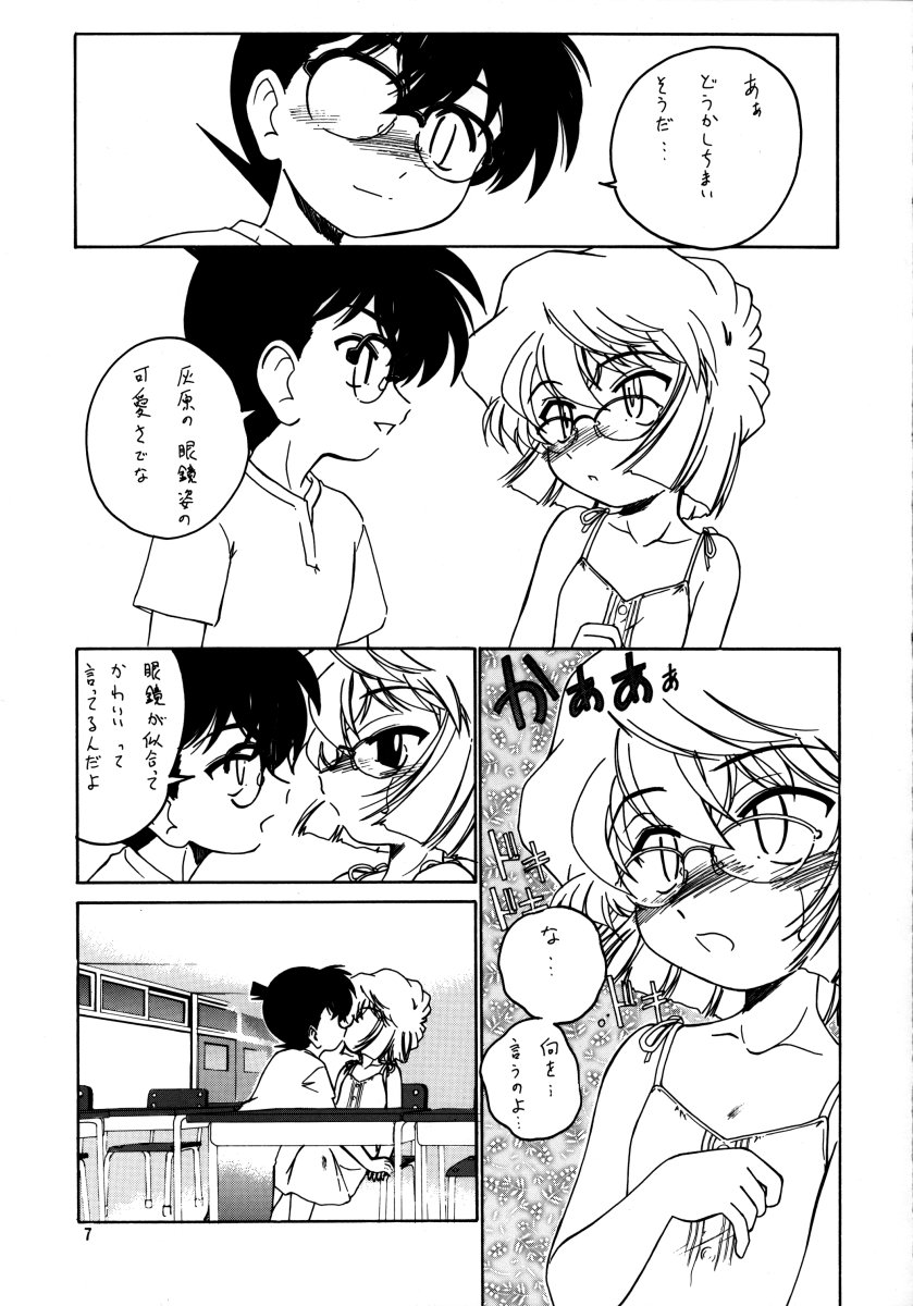 (C64) [Joshinzoku (Wanyanaguda)] Manga Sangyou Haikibutsu 07 (Detective Conan) page 6 full