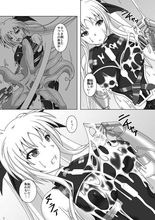 [Misty Wind (Kirishima Fuuki)] Toraware no Shitsumukan 3 (Mahou Shoujo Lyrical Nanoha) page 4 full