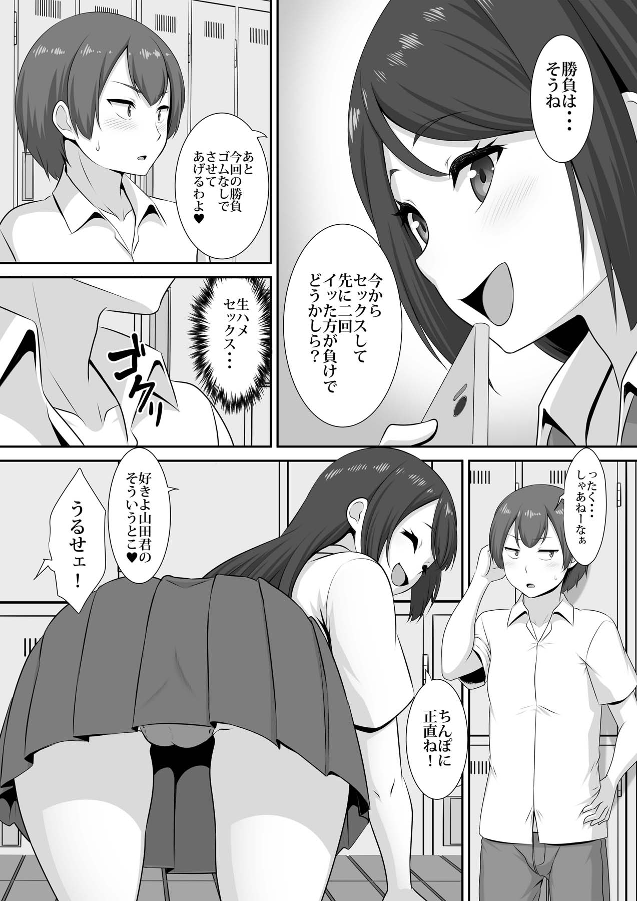 [MAT (Pararan)] Hinata-san no Hatsujou Jijou [Digital] page 8 full