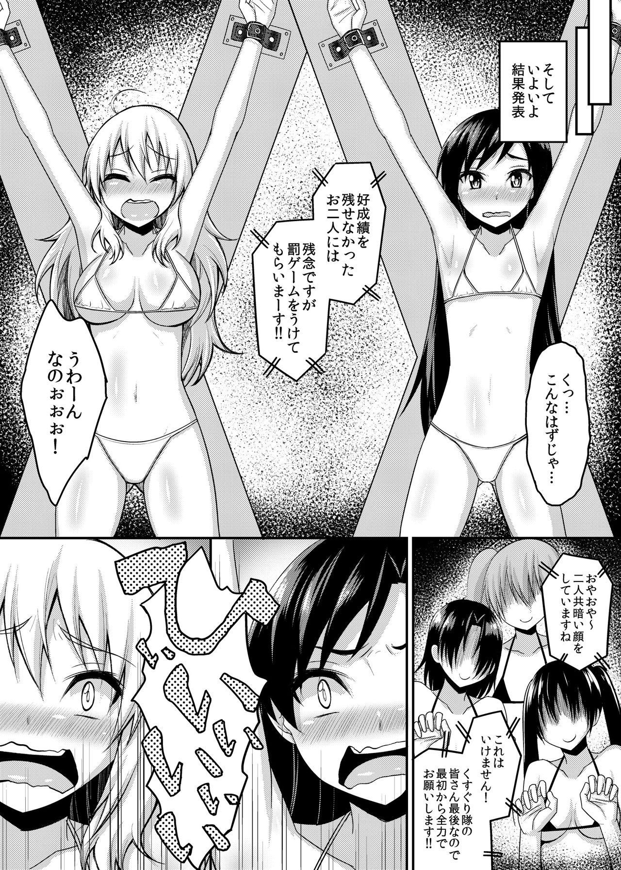 [Muriyari Egao] Writhing in Pleasure! Beautiful Idols Undergo Tickling Torment page 16 full