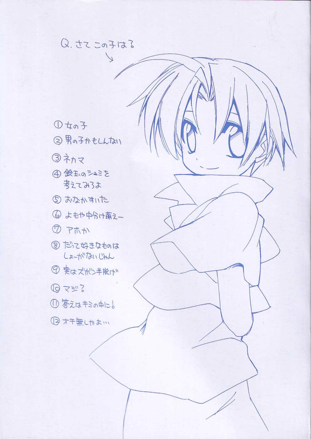 [Suzudama Renri] bluesky melody page 3 full
