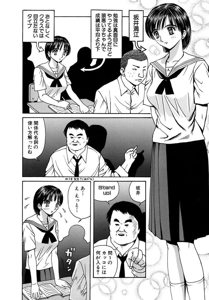 [Arai Kaikan] Gakkou no Dorei [Digital] page 4 full