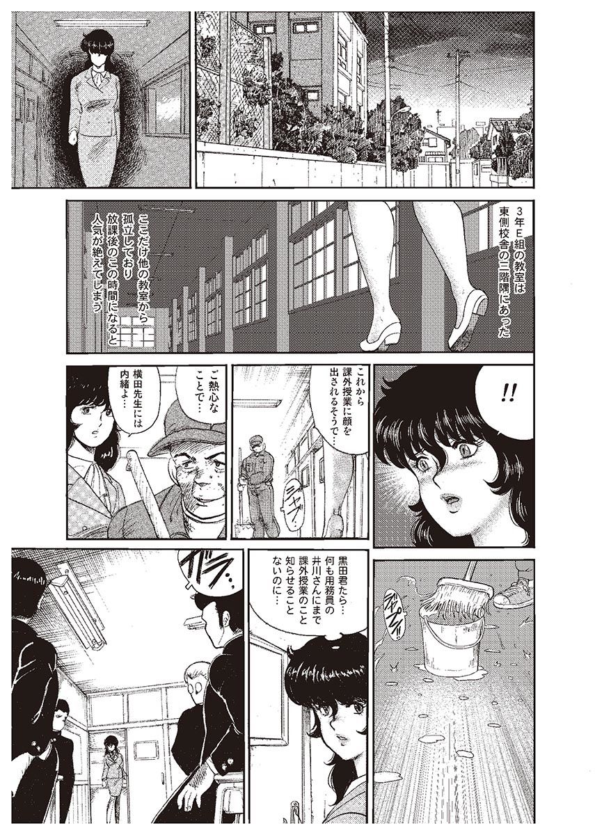 [Minor Boy] Dorei Onna Kyoushi Keiko 1 [Digital] page 24 full