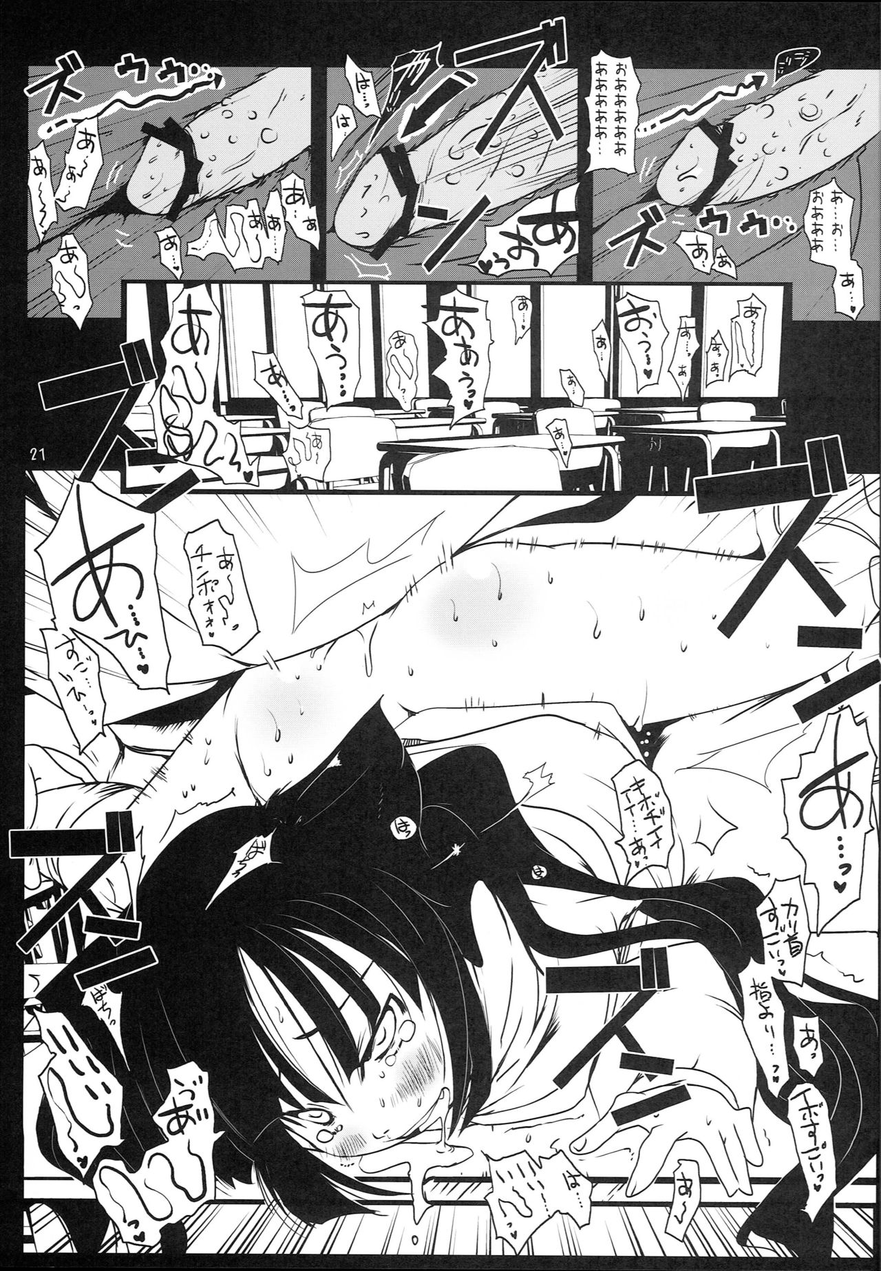 (COMIC1☆3) [Studio Suiteki (Suitekiya Yuumin)] Kodomo no Chinfo Black Maniacs (Kodomo no Jikan) page 20 full