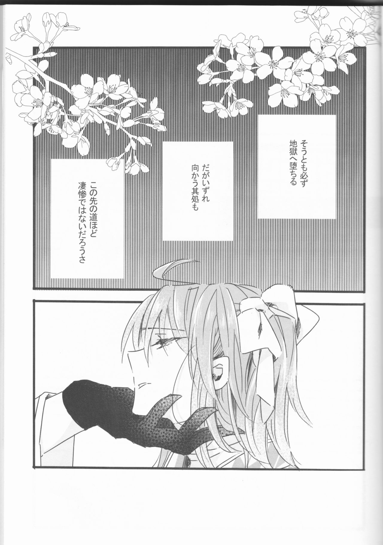 (Super ROOT4to5 2018) [Ruikotsu (Tsuyoshi)] Koshitantan (Fate/Grand Order) [Incomplete] page 21 full