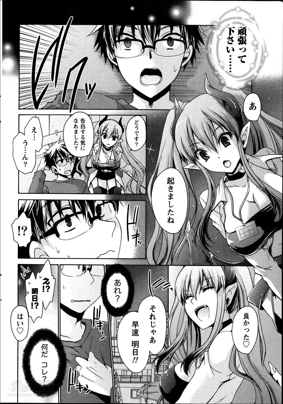 [Shinonome Ryu] Ore to Kanojo to Owaru Sekai Ch.1-4 page 22 full