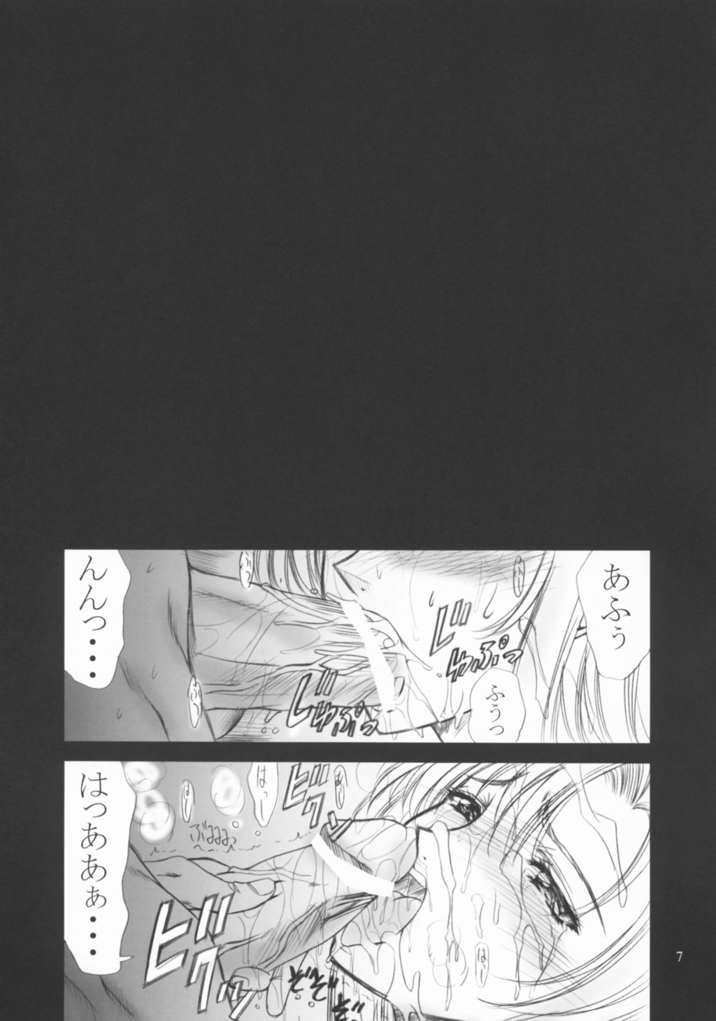 (C64) [Gakuen Hanimokuo (Shinonome Maki)] X exile ISEsection (Kidou Senshi Gundam SEED) page 6 full