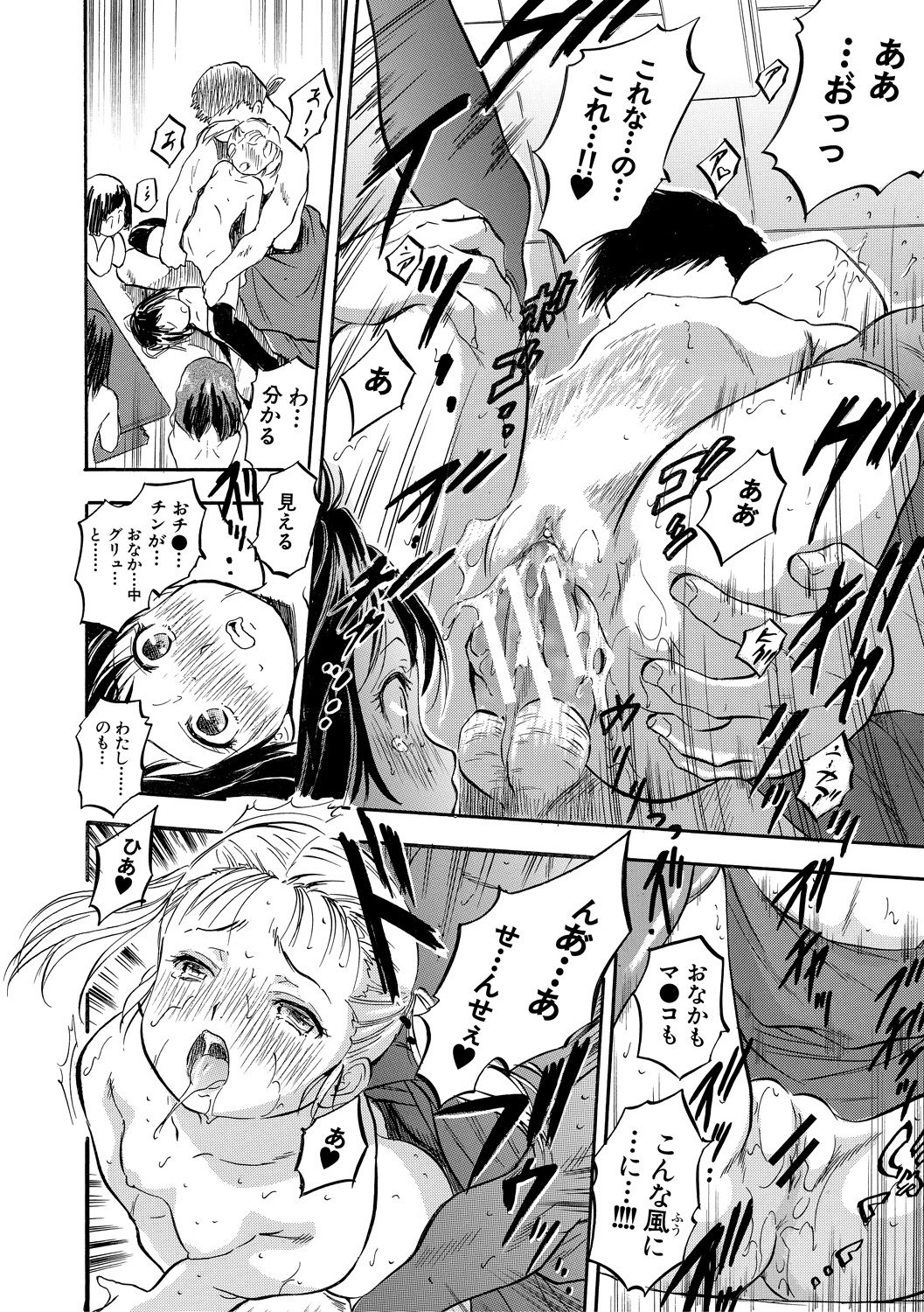 [Tomozawa Shou] Tsurupeta Harem dayo [Digital] page 64 full