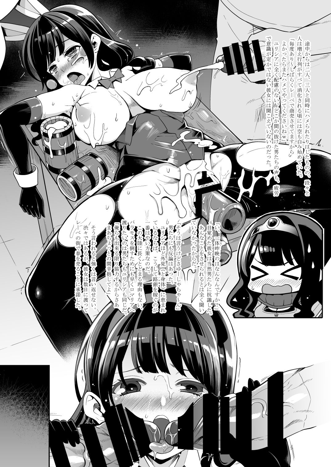 [Showa Saishuu Sensen (Hanauna)] Benmusu Gaiden Plus 11 Yorozu Ecchi Hen (Dragon Quest XI) [Digital] page 5 full