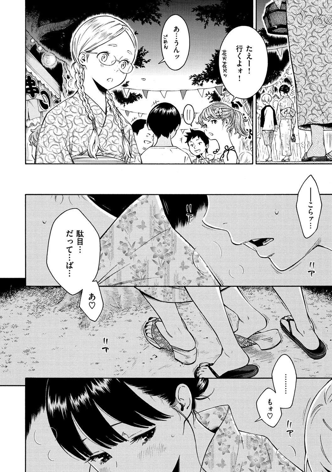 [Key] Gunjou Noise -Tsuujouban- [Digital] page 8 full