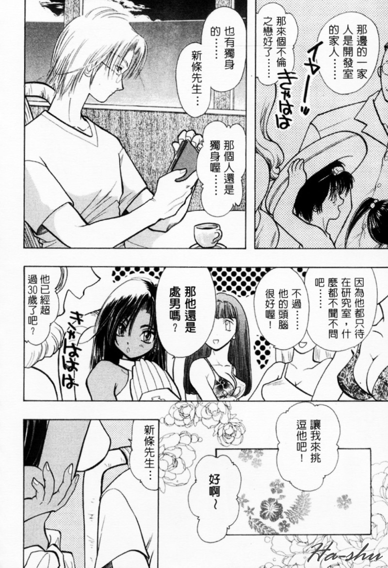 [U-K] Tenshi no Oshigoto | The Angel's Job [Chinese] page 10 full