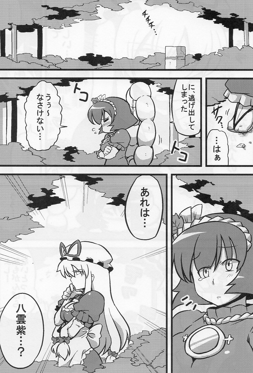 (ComiComi13) [Circle Nuruma-ya (Tsukiwani)] Kanako-sama Yume Mousou (Touhou Project) page 35 full