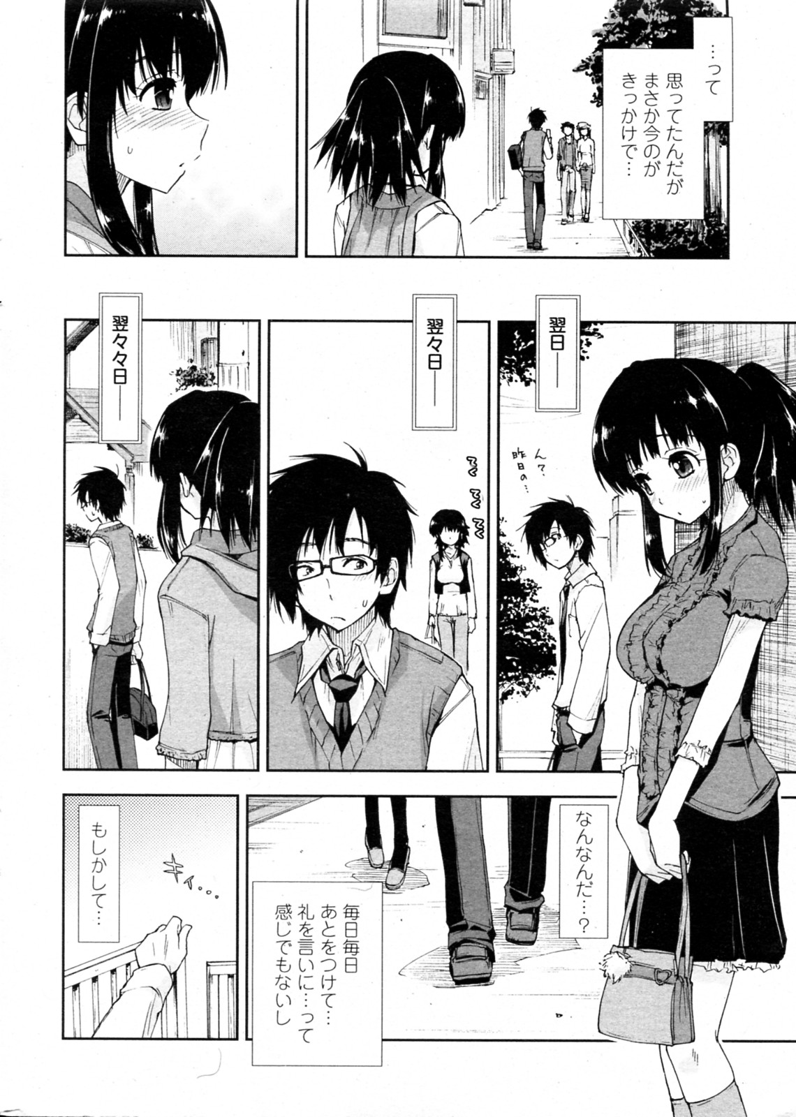 [Kamino Ryu-ya (Girigiri Nijiiro)] Yabai x Orei (COMIC Penguin Club Sanzokuban 2010-05) page 4 full