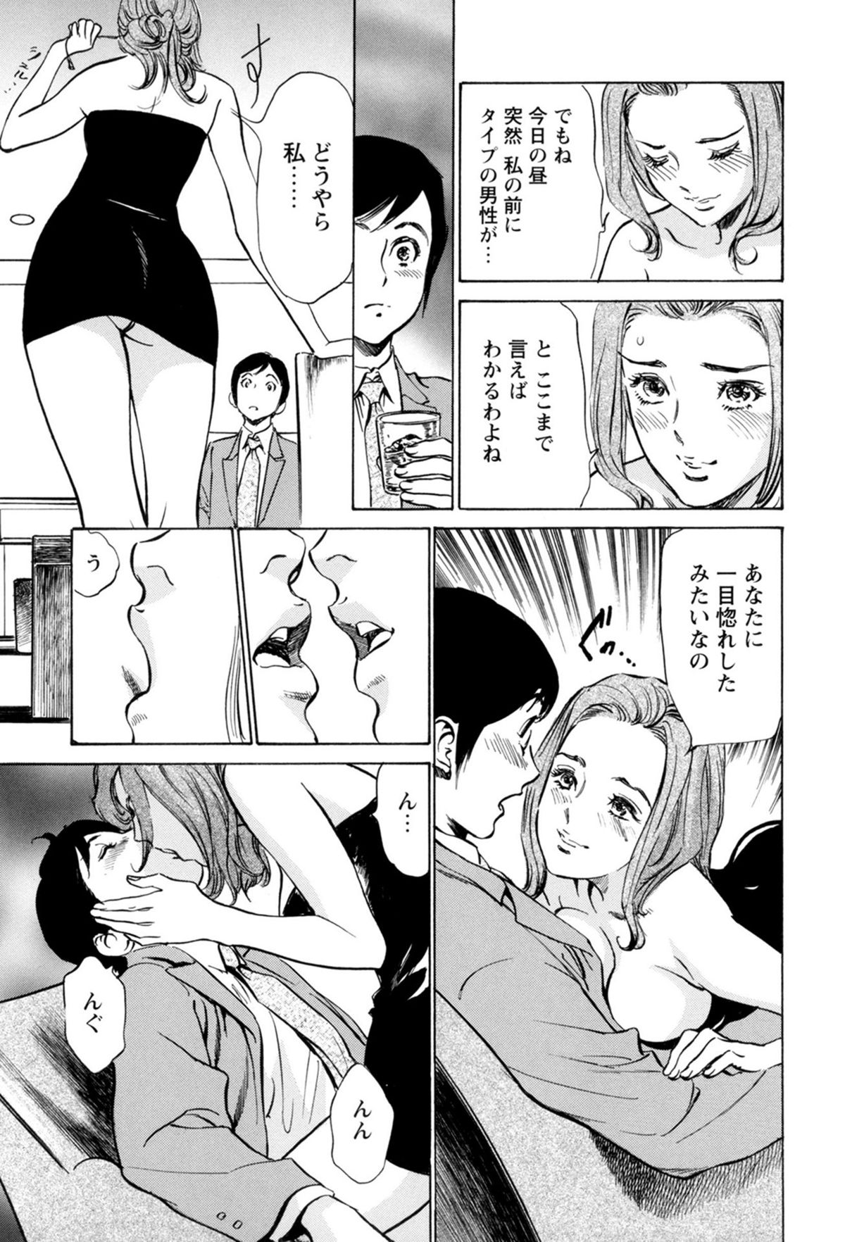 [Hazuki Kaoru, Kasuya Hideo] Hotel de Dakishimete - Gokujou Kanketsuhen [Digital] page 53 full