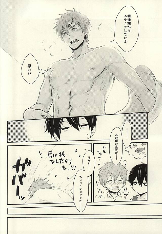(Splash! 3) [Nympha (Tetsu)] Hana nara tsubomi (Free!) page 25 full