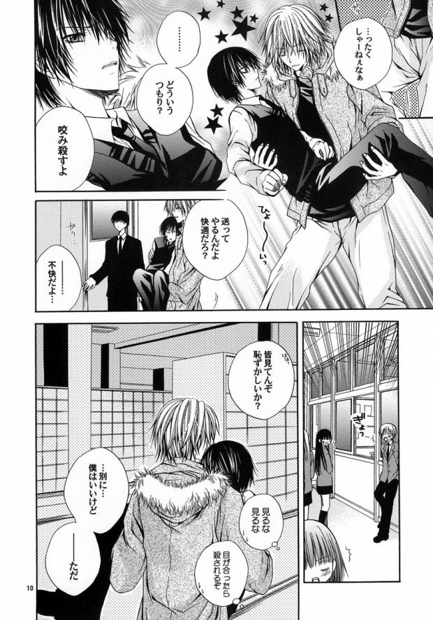 Blood Proof (Katekyoo Hitman REBORN!) page 7 full