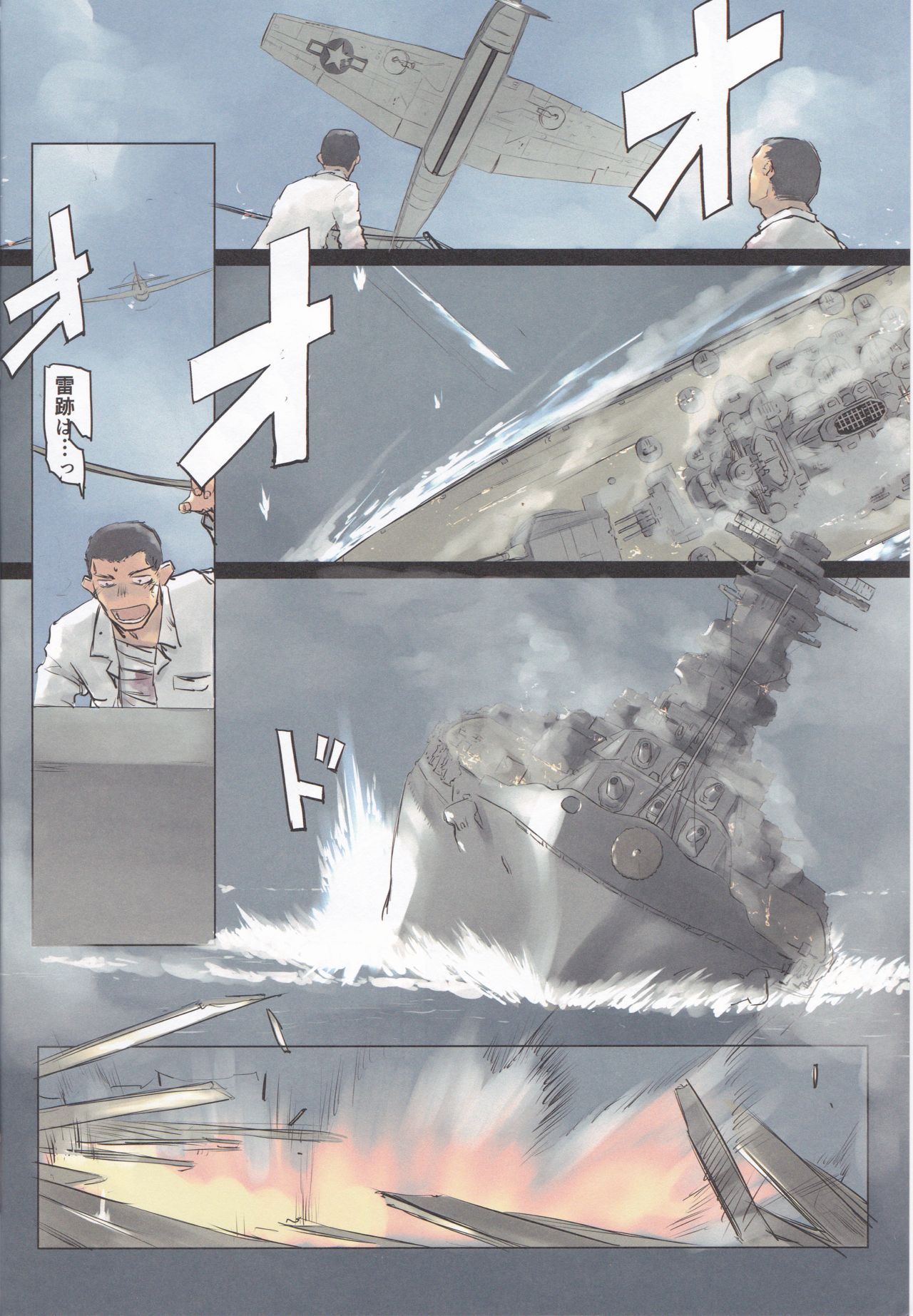 (C94) [Tear Drop (tsuina)] Lingga Hakuchi Senji Nisshi - Daiichigoukan Shunkou ni Kan suru Houkoku (Kantai Collection -KanColle-) page 3 full