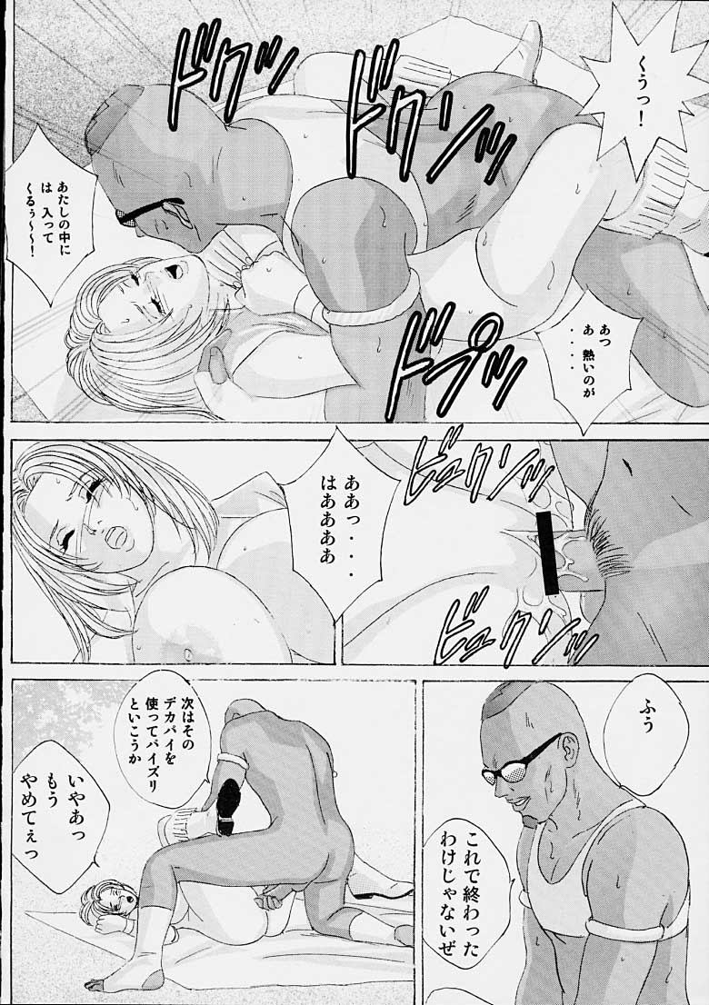 (C61) [D-LOVERS (Nishimaki Tohru)] DOA XXX VOL. 01 (Dead or Alive) page 28 full
