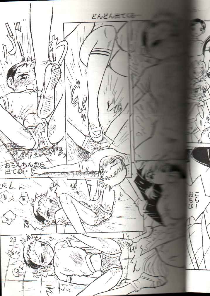 [Ito Ichizo Shouten (Ito Ichizo)] Otoko no Tatakai 4 page 23 full