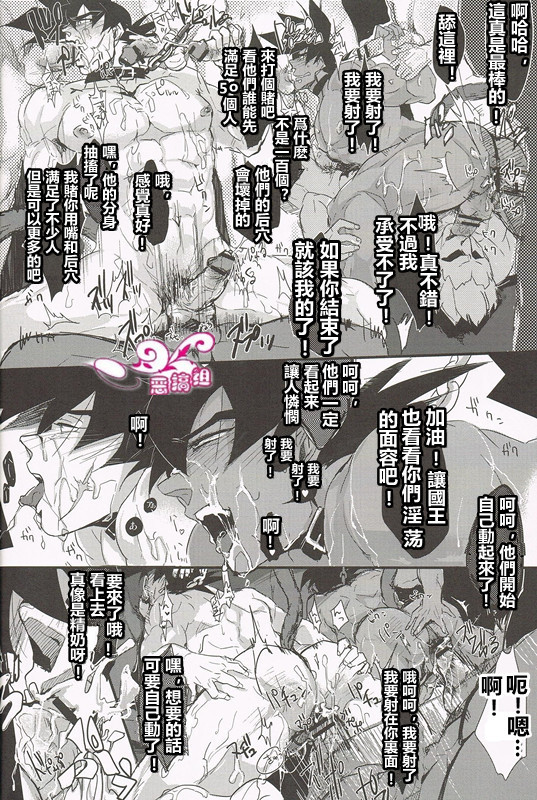 [Butaboro] Shinsen Retasu wo Naburu dake no Kantan na Oshigoto desu [Chinese] page 24 full