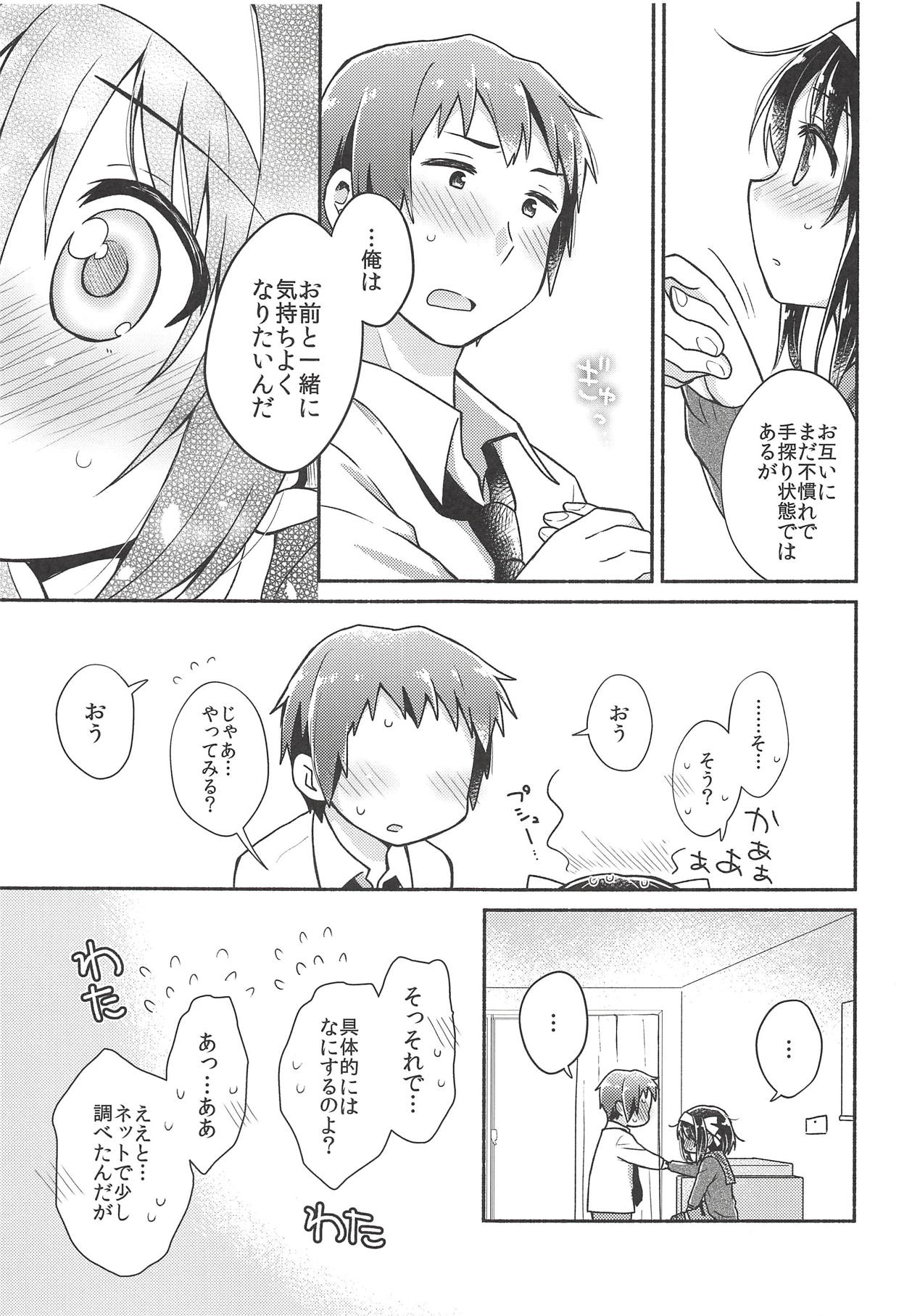 (SC2018 Summer) [Niwatoritowani (Taiki)] Issho ni, Motto (Suzumiya Haruhi no Yuuutsu) page 8 full