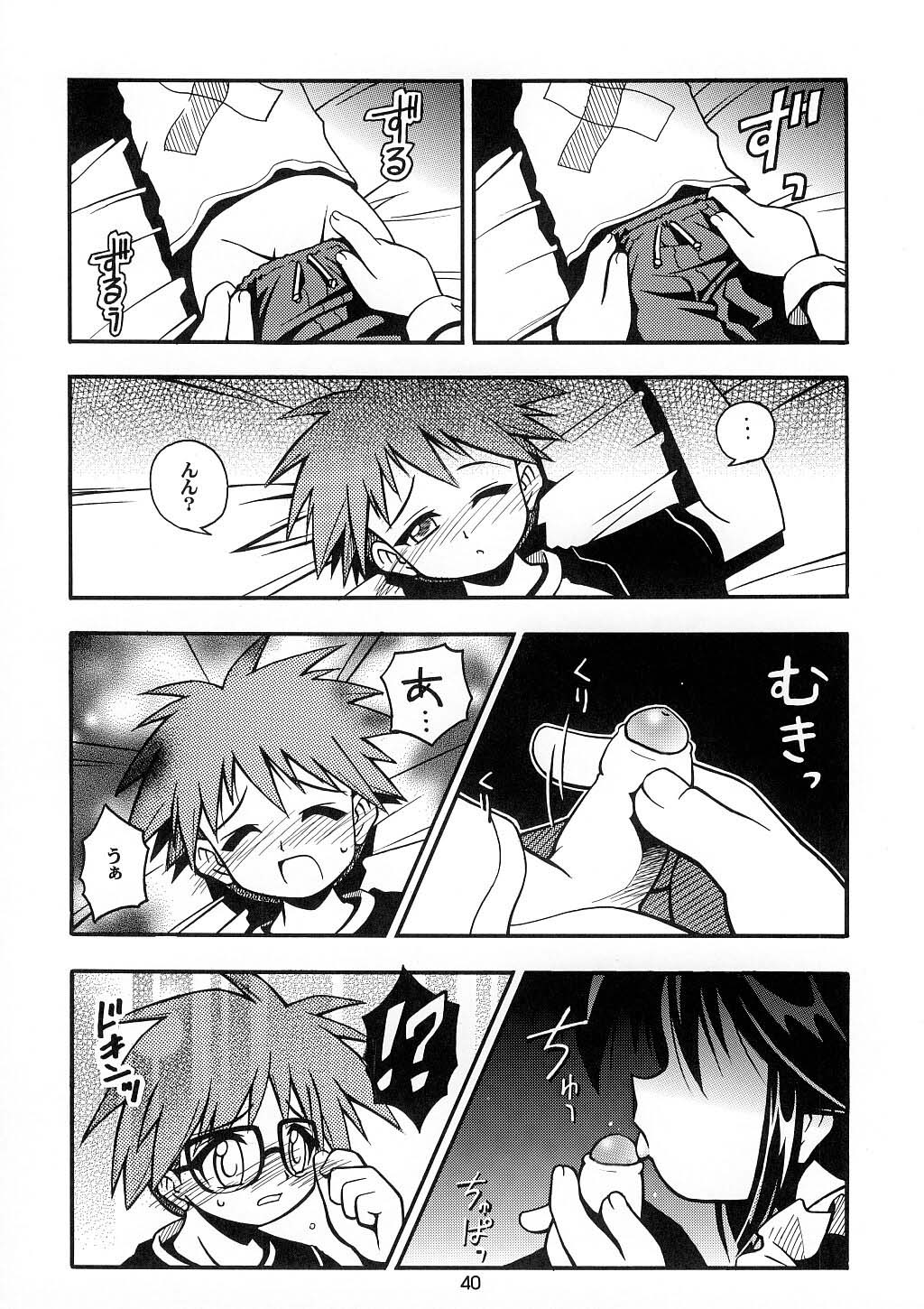 (C62) [RIROLAND (Kuuya, Satomi Hiroyuki)] LOVE COMMUNICATION (Keroro Gensou, Mahoromatic) [Decensored] page 38 full