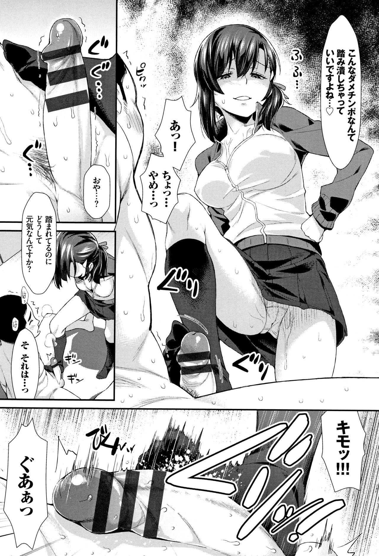 [Tomomimi Shimon] Houkago Bitch page 29 full