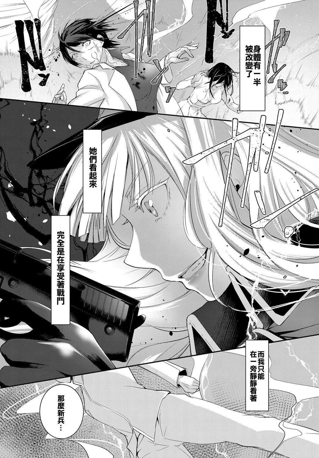 [Hirasaka Fuyu] Walkure no Hokyuuhei Ch. 1 (COMIC Anthurium 2017-05) [Chinese] [Digital] page 28 full