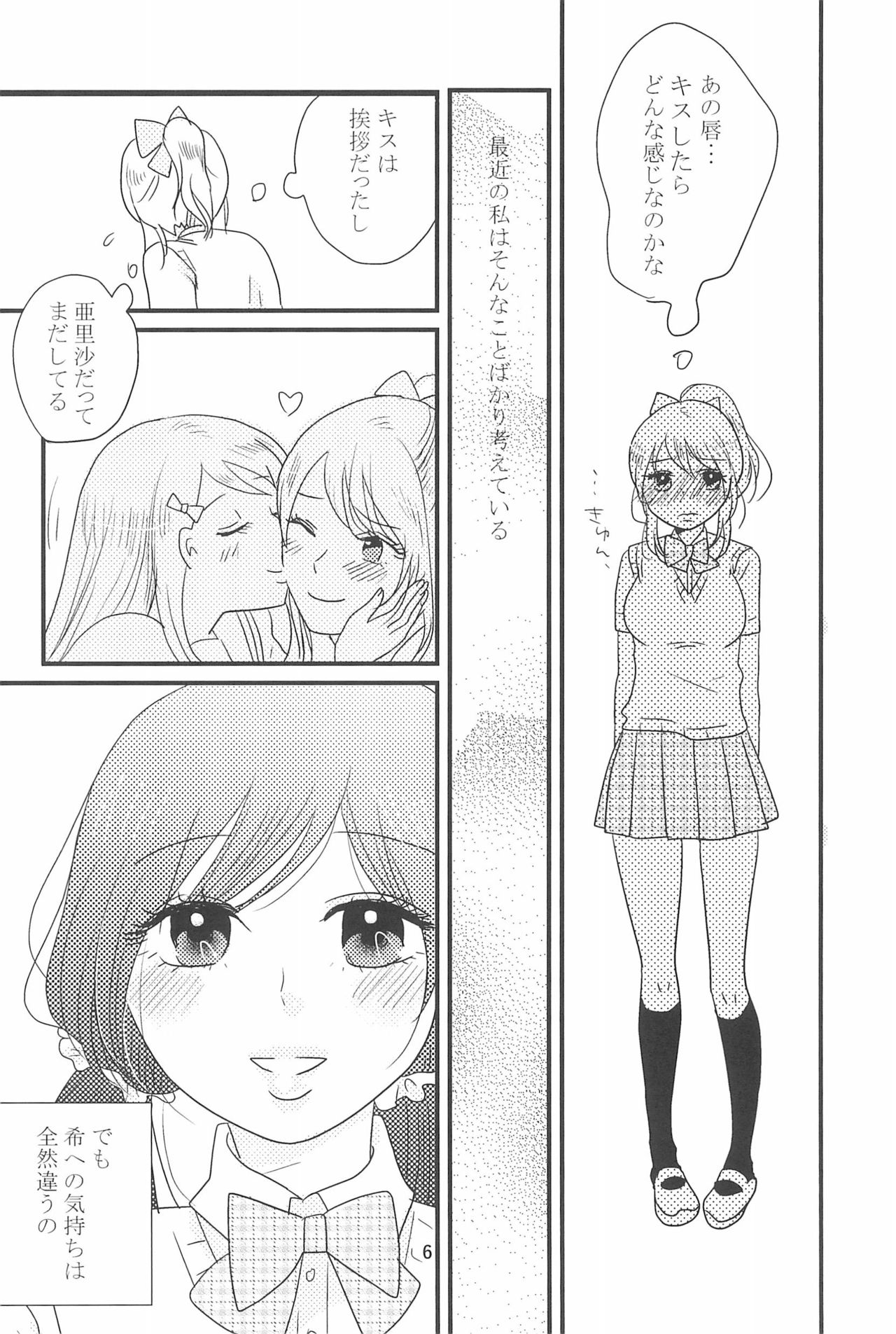 (C90) [BK*N2 (Mikawa Miso)] HAPPY GO LUCKY DAYS (Love Live!) page 10 full