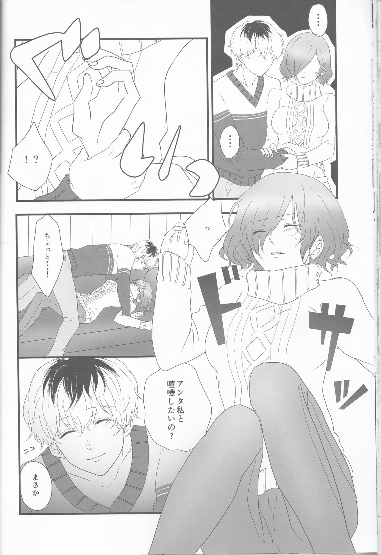 (C89) [Somnium (Kisaragi Ao)] Innocent Blue - Before Sunrise (Tokyo Ghoul) page 29 full