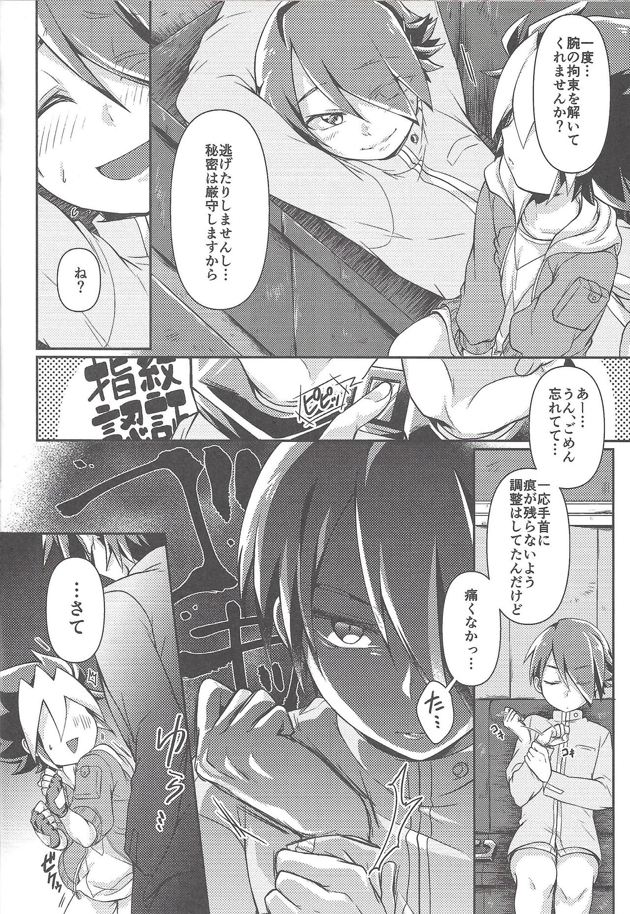 [Inu no koya (Ichika)] KEEP OUT (Yu-Gi-Oh! SEVENS) page 21 full