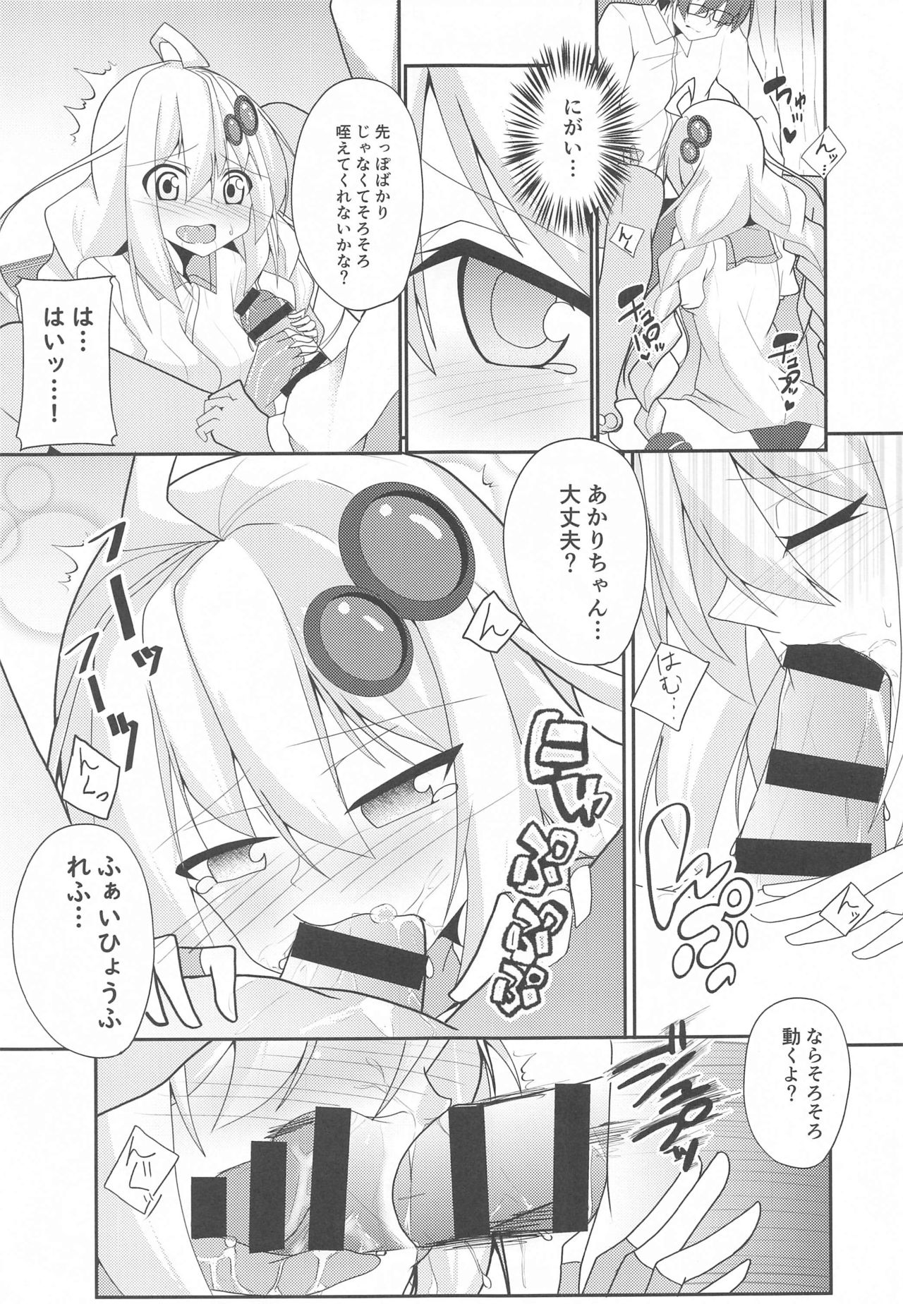 [mugennosekai] akariDay's (VOCALOID) page 10 full