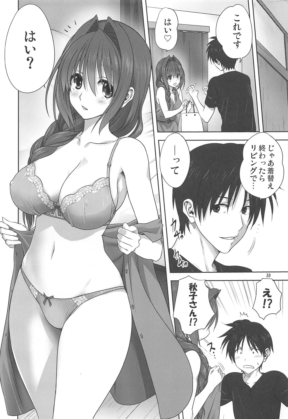 [Mitarashi Club (Mitarashi Kousei)] Akiko-san to Issho 22 (Kanon) page 9 full