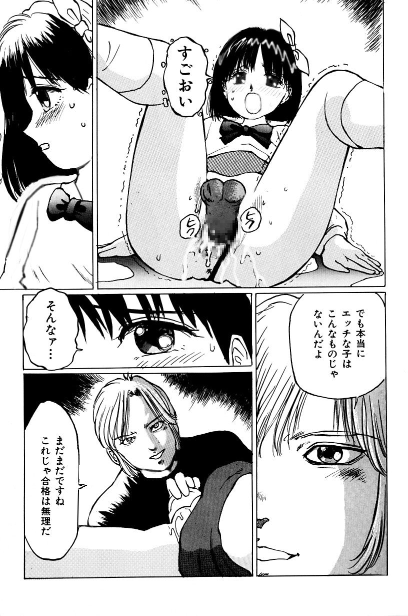 [A-Girls(Manno Rikyuu)] Imouto Lesson onedarikko no ochiccha na asoko page 10 full