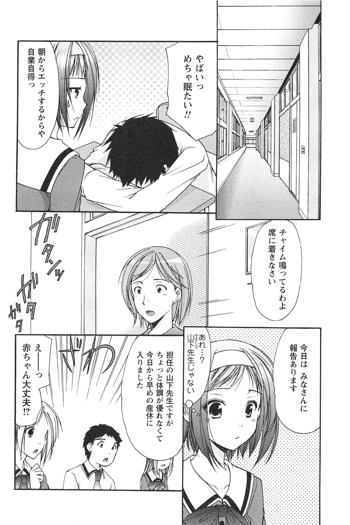 [Azuma Yuki] Love Shelter page 35 full