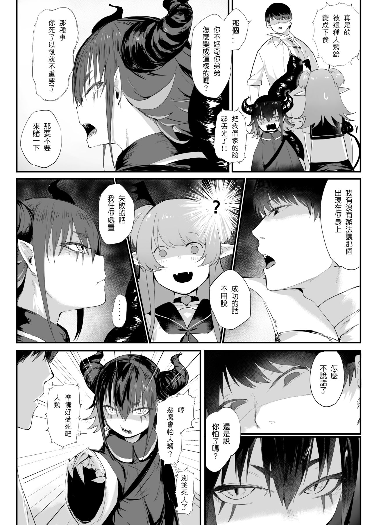 [013] D [Chinese] page 4 full